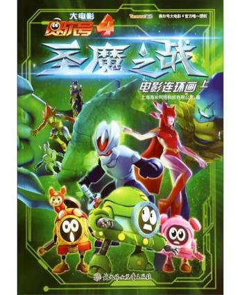 赛尔号大电影全集,探索奇幻冒险的世界