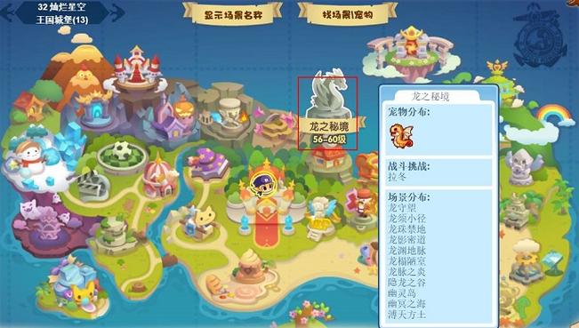 洛克王国上古战龙练级攻略,提升你的战斗实力!