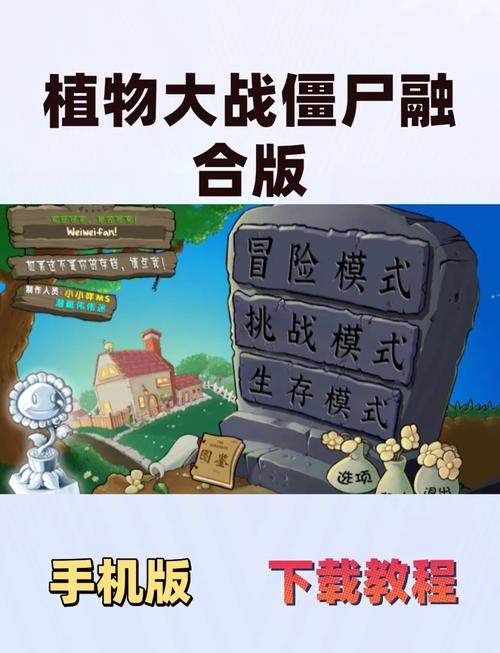 植物大战僵尸V3.1，经典游戏的最新进化与创新玩法