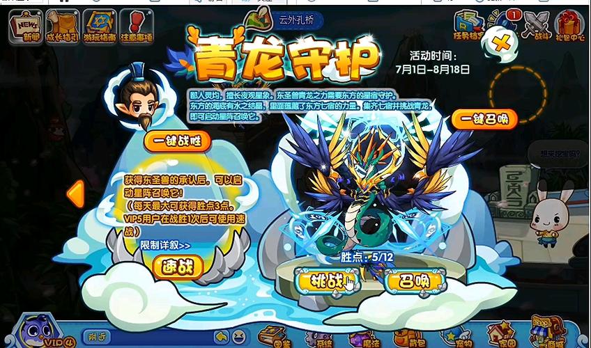 如何通过洛克王国云外孔桥?