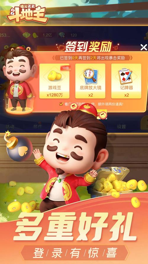 360斗地主2,全新体验,经典游戏的最新版本
