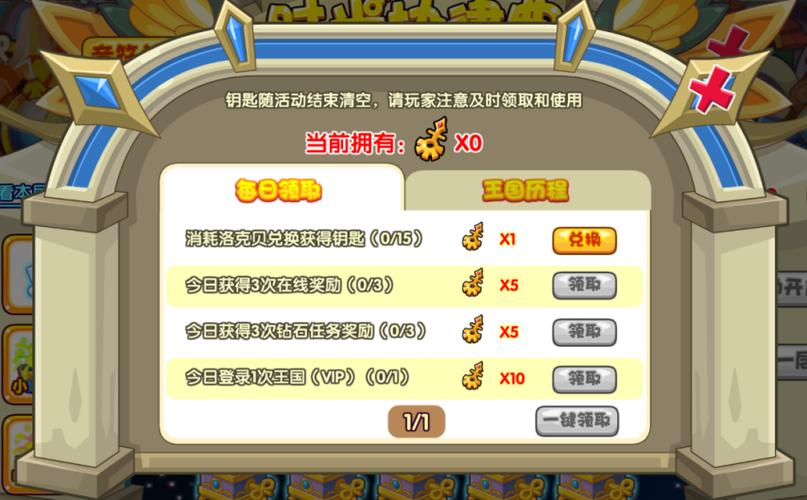 洛克王国无毒外挂,破解游戏策略,提升游戏体验