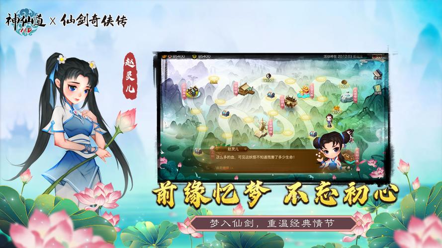 开心网神仙道,穿越时空,体验不一样的游戏世界