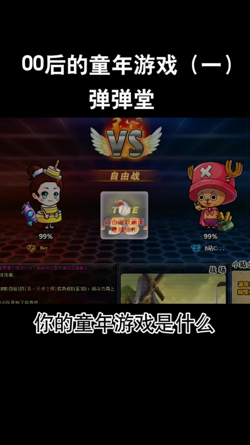 弹弹堂天使之赐,探索神秘的魔法世界