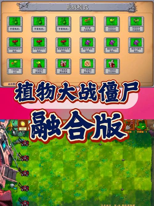 植物大战僵尸,经典策略游戏的现代进化
