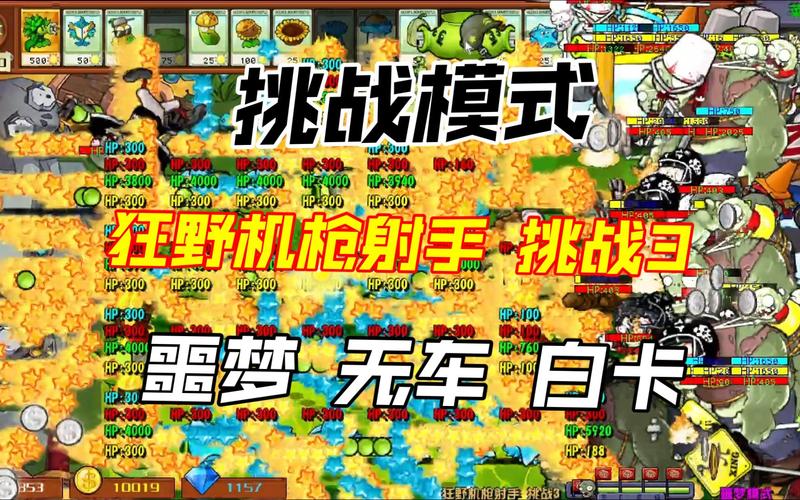 植物大战僵尸3,策略与挑战的终极对决