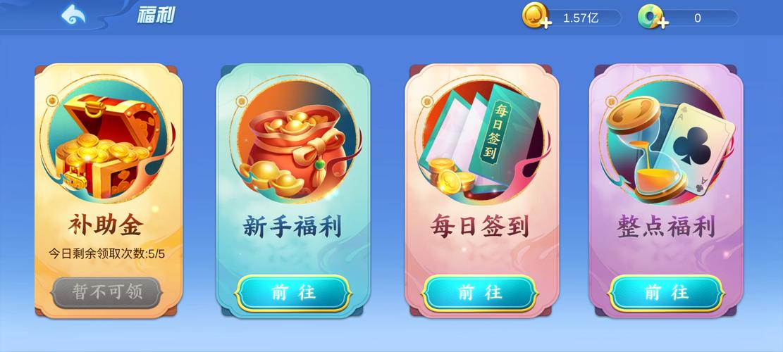 咪咕斗地主,一款集娱乐与社交于一体的趣味游戏