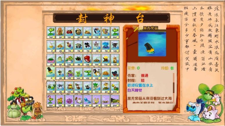 植物大战僵尸西游版,一款融合策略与趣味性的休闲游戏