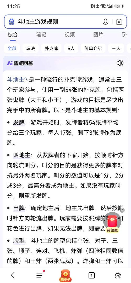 QQ视频欢乐斗地主游戏攻略,提升技巧,享受游戏乐趣