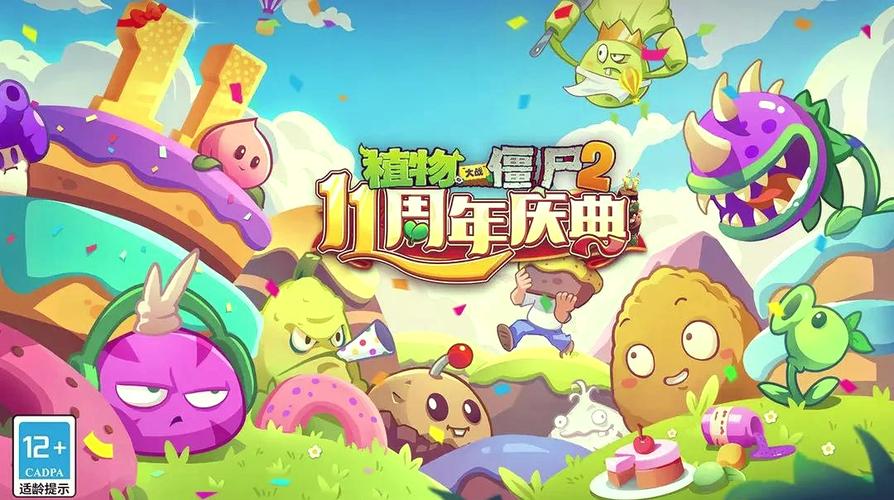 植物大战僵尸2腾讯版，最新策略与攻略分享