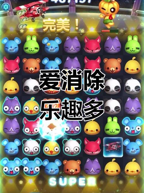 天天爱消除电脑刷分攻略,轻松提升游戏分数