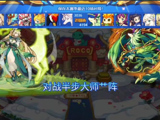 如何在洛克王国中高效升级并保持战斗力?