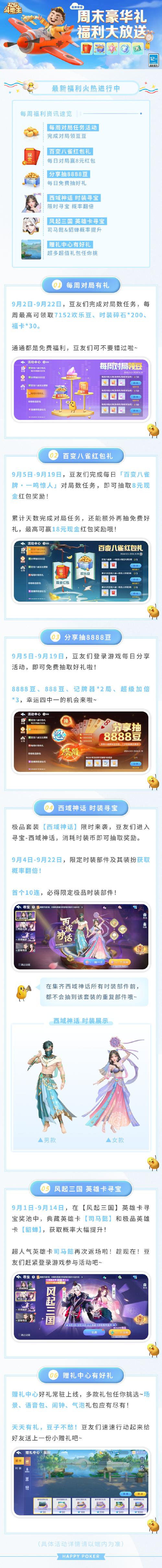 享受乐趣与优惠 免费下载J J斗地主并赢取话费!一键体验!