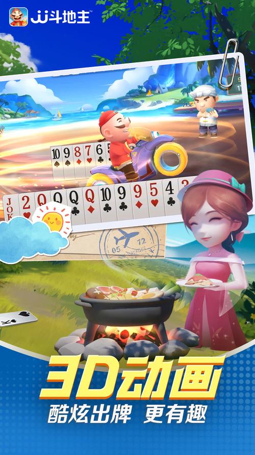 jj斗地主免费下载,畅玩棋牌,尽享欢乐时刻!
