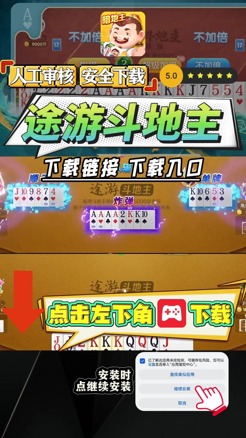 如何在百度搜索中脱颖而出,探索联众斗地主的应用优势