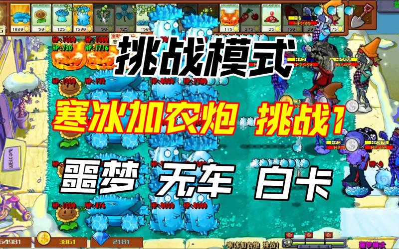 植物大战僵尸冰雪版,冬季的乐趣与挑战