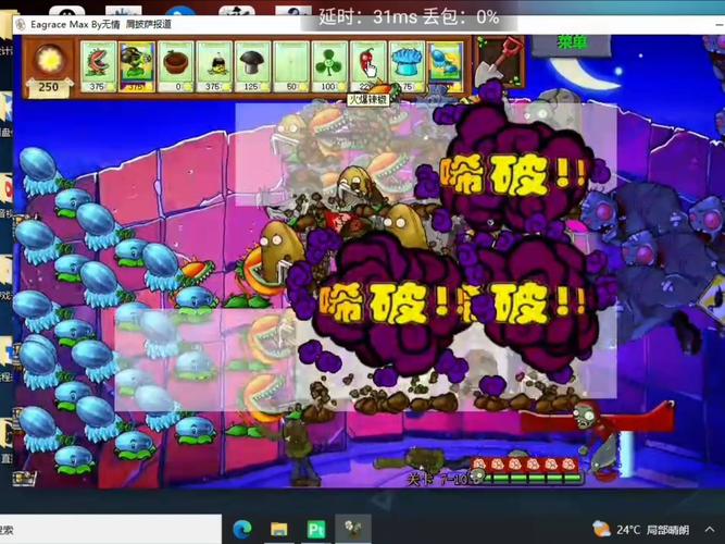 植物大战僵尸外挂,游戏作弊与合法策略的探讨