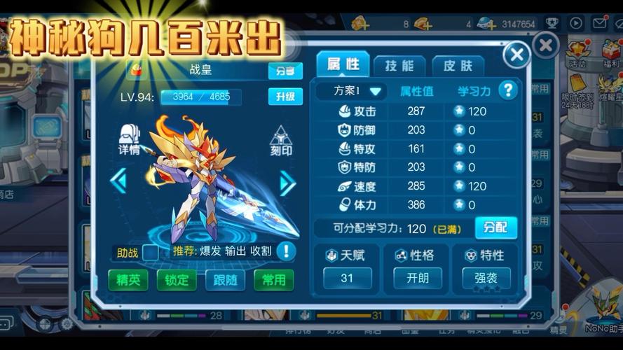 赛尔号礼包,游戏内的神秘宝藏与福利盛宴