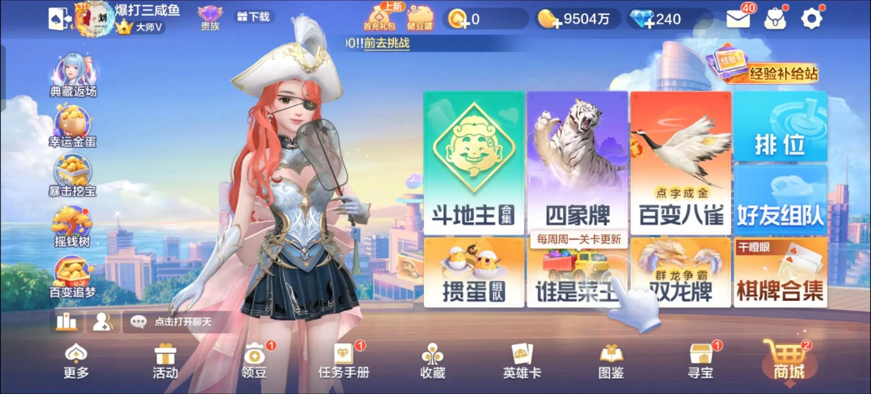 甘蔗斗地主下载,一款让玩家玩得更爽的策略卡牌游戏