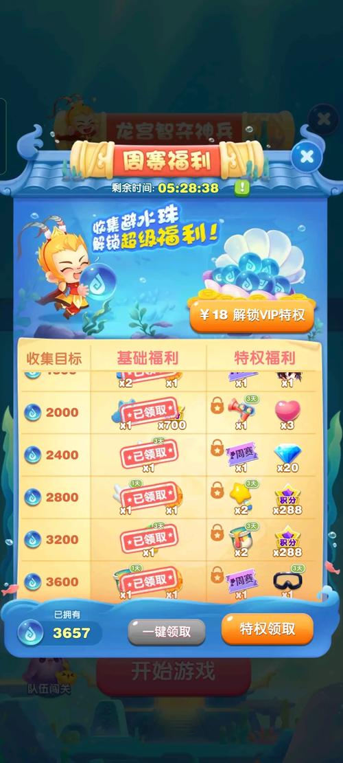 天天爱消除怎么得高分?