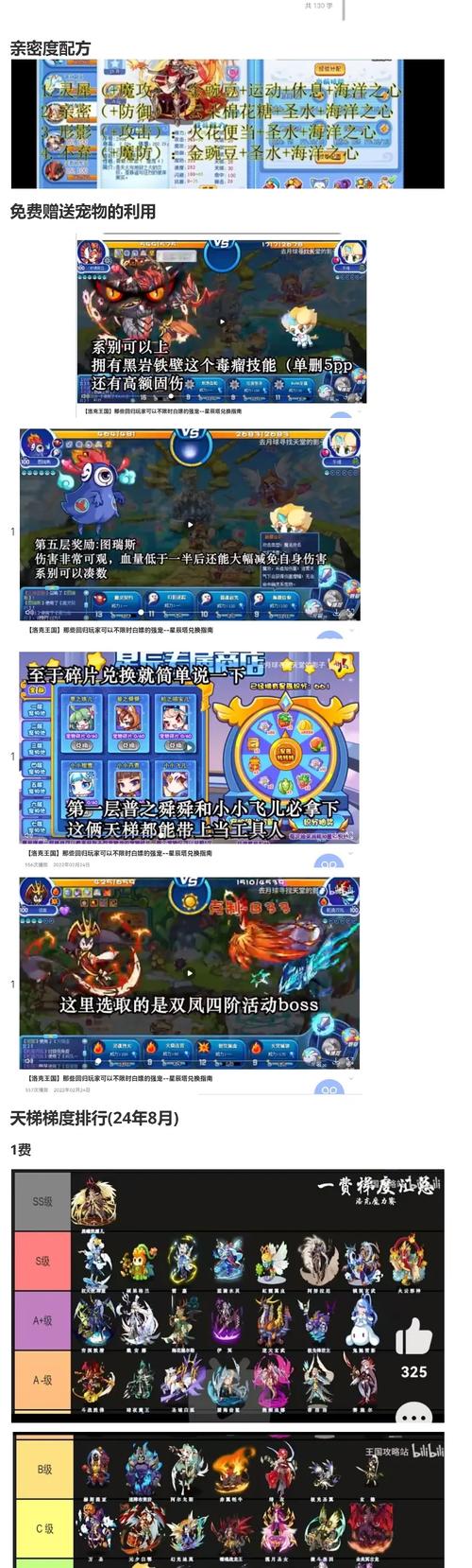 如何合法高效地提升洛克王国游戏等级—破解外挂的策略与技巧