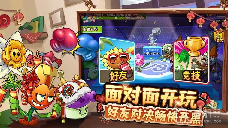 植物大战僵尸2官方下载,探索塔防游戏新高度!