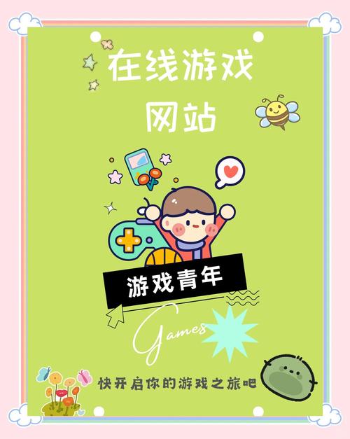 探索在线小游戏的世界,让游戏成为你生活的一部分