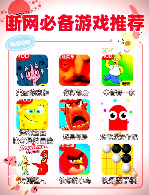 如何高效地找到并下载在线小游戏?