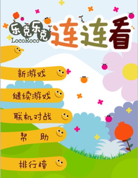 在线小游戏连连看，乐趣无穷，挑战无限