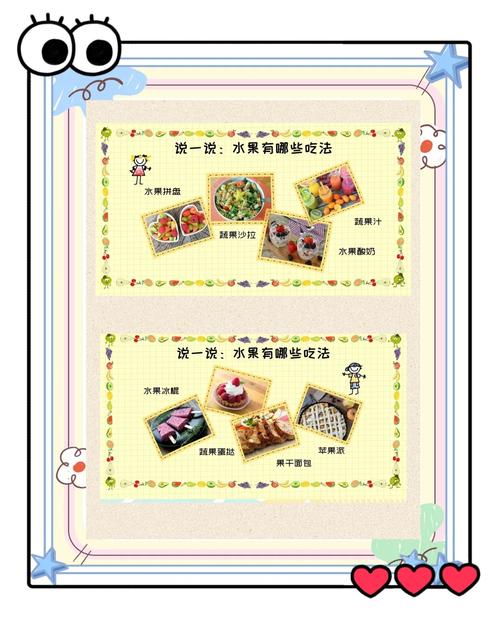 果蔬连连看小游戏,智慧与乐趣并存的休闲娱乐选择