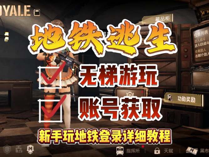 地铁笨蛋1小游戏,一款寓教于乐的游戏体验