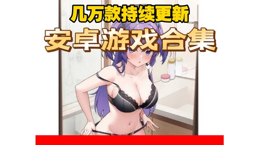 美眉游戏,解锁女性玩家的极致娱乐体验