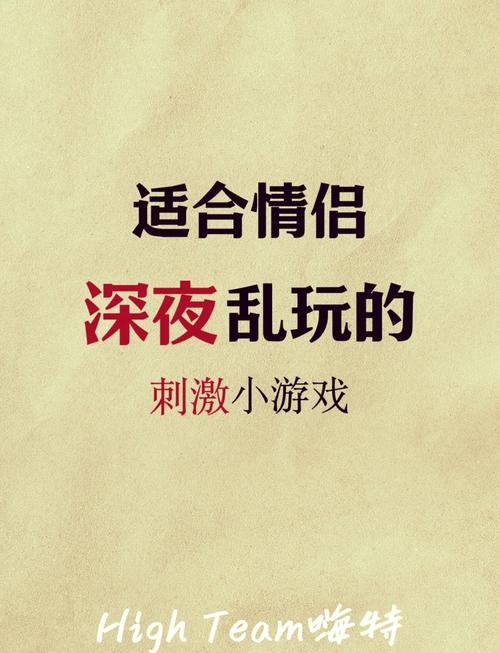 爱情小游戏推荐,让恋爱生活更加有趣和轻松