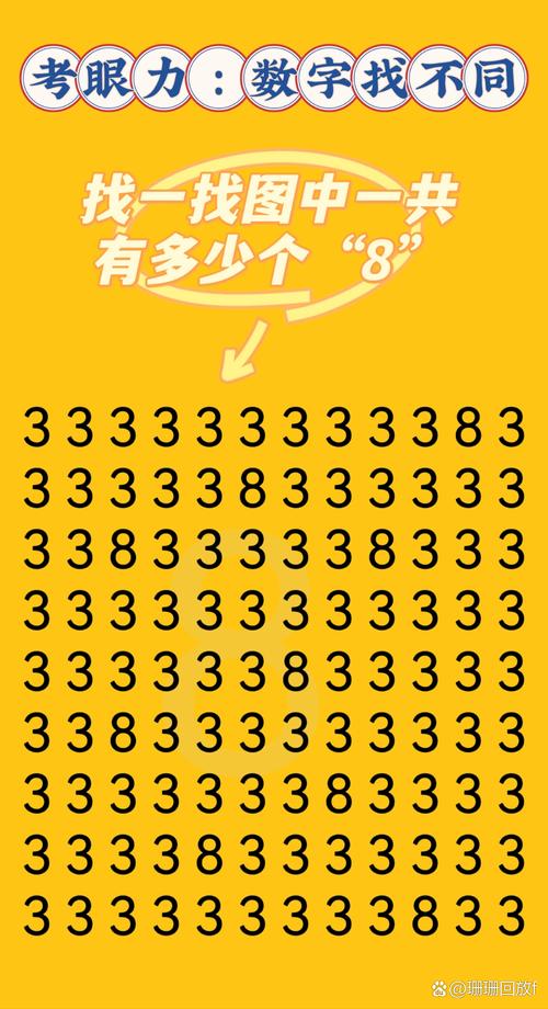 找数字小游戏,探索趣味与智慧的完美结合