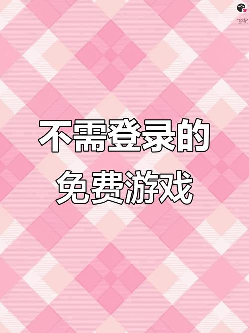 拒绝平凡，探索无尽游戏乐趣 体验无敌小游戏带来的全新冒险