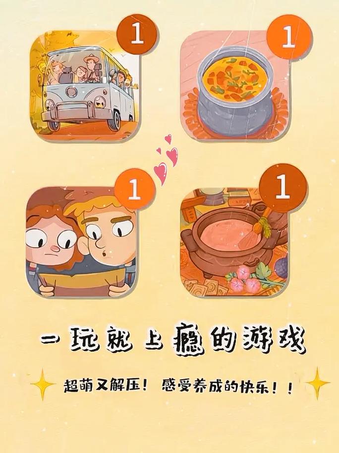 治愈系小游戏,如何从折磨中解脱出来