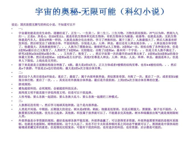 魔法与科技的融合,探索XiaoYuXi在现代生活中的无限可能