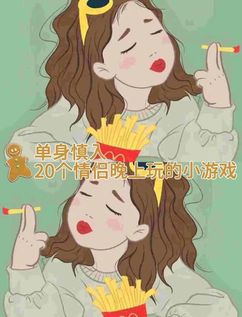 轻松恋爱，尽在泡妞小游戏