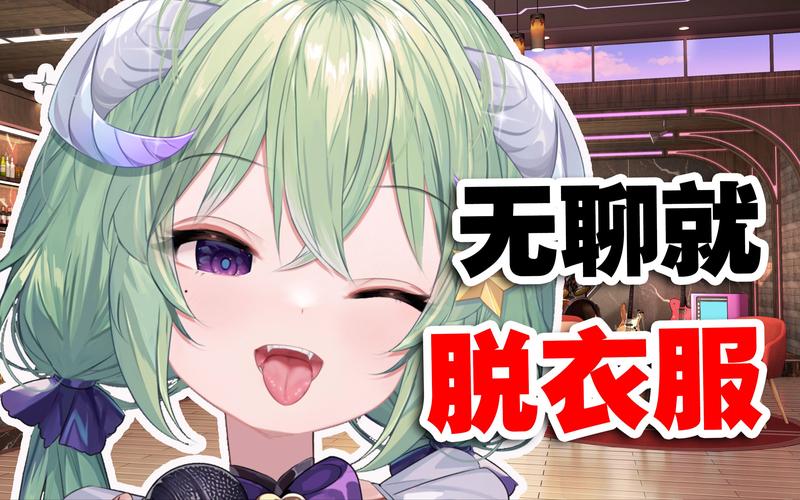 探秘神秘世界,揭秘扒美女衣服游戏的魅力与挑战