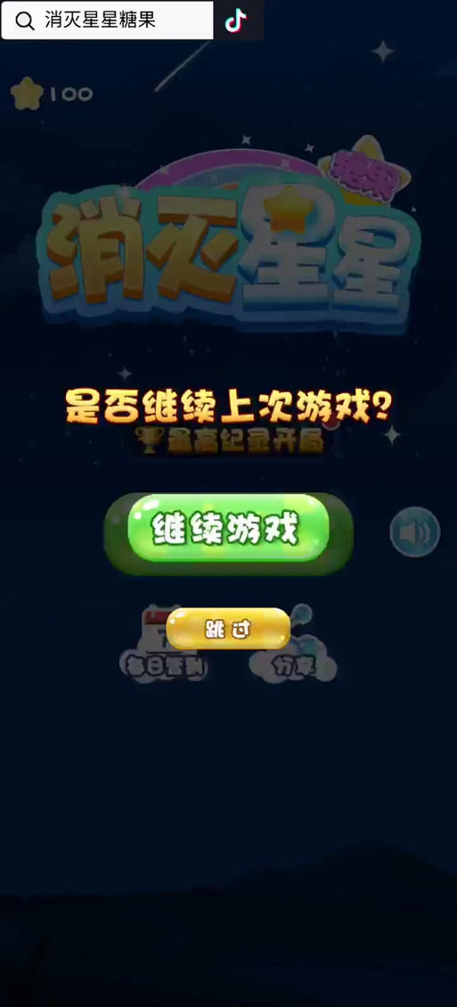 消灭星星在线玩，一场星际冒险与策略对决的奇妙旅程