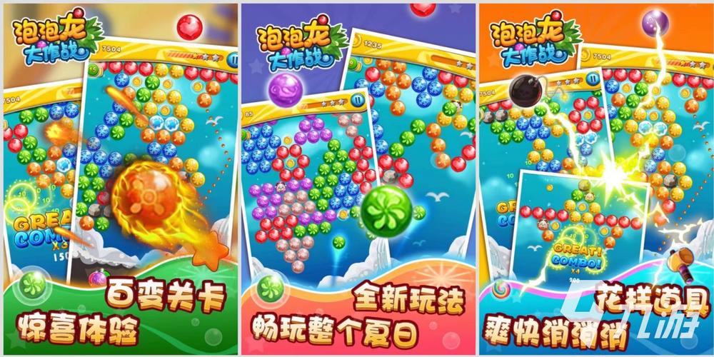 泡泡龙在线,探索奇幻世界,开启无尽冒险