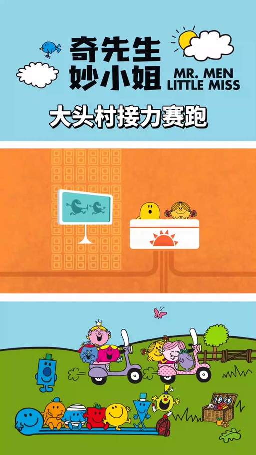 大头妹赛跑,儿童运动的乐趣与健康益处