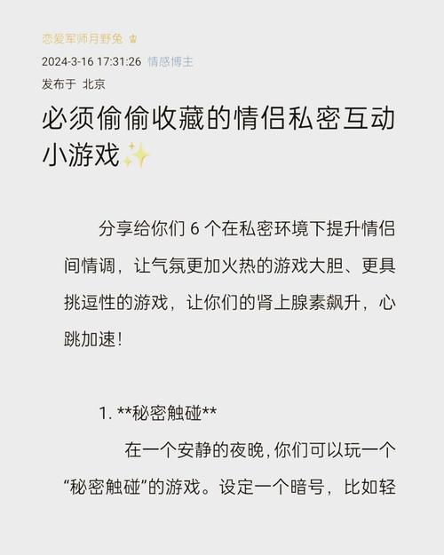 调教MM游戏攻略，轻松体验极致性爱乐趣