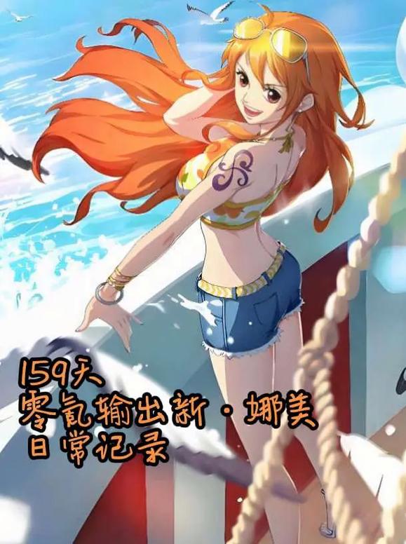 探索新世界,娜美小游戏的魅力与玩法