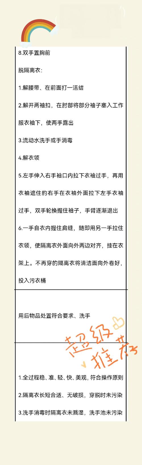 如何正确看待和参与脱衣游戏?