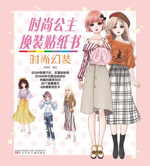大头妹换装热潮来袭！时尚新潮流引领你的衣橱升级