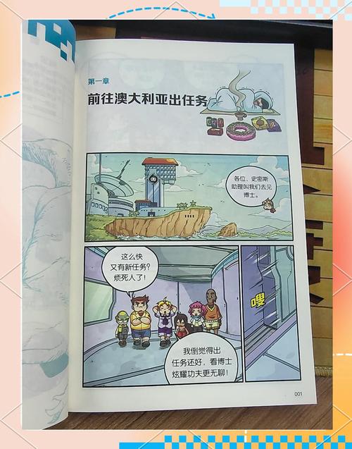 海盗对对碰,探索未知世界的冒险之旅