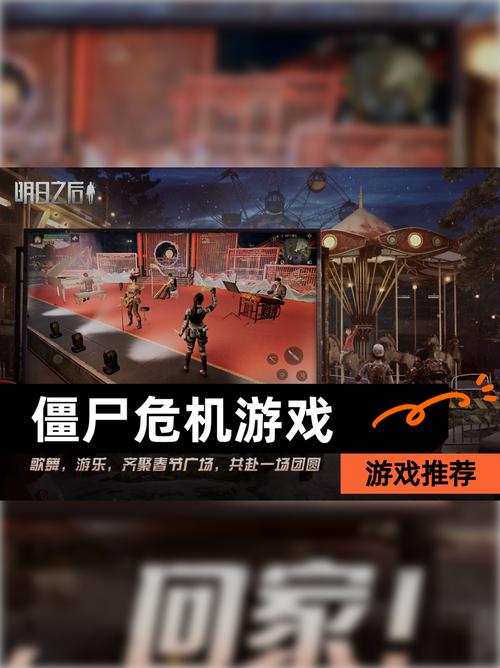 僵尸危机双人版,生存与对抗的新篇章
