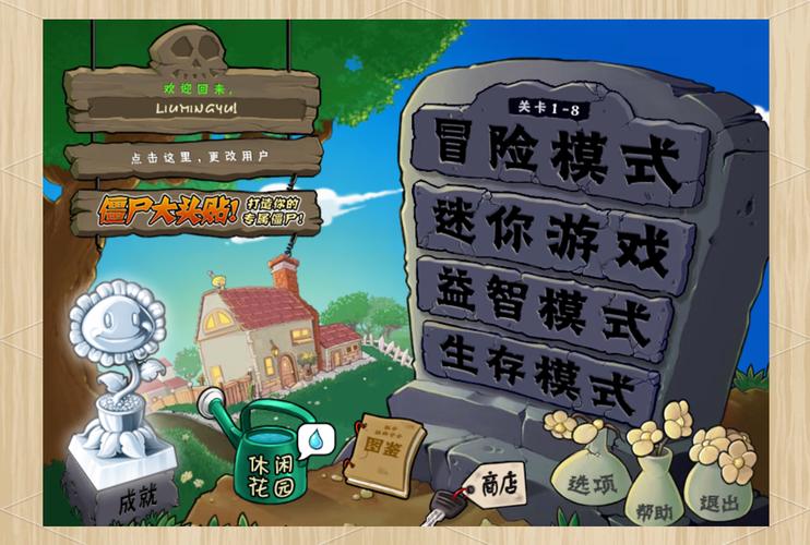 植物大战僵尸在线版,一款充满趣味与挑战的策略游戏