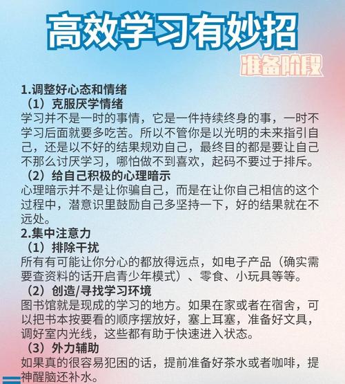 如何获得无敌版效果,解锁高效学习与生活的秘密武器